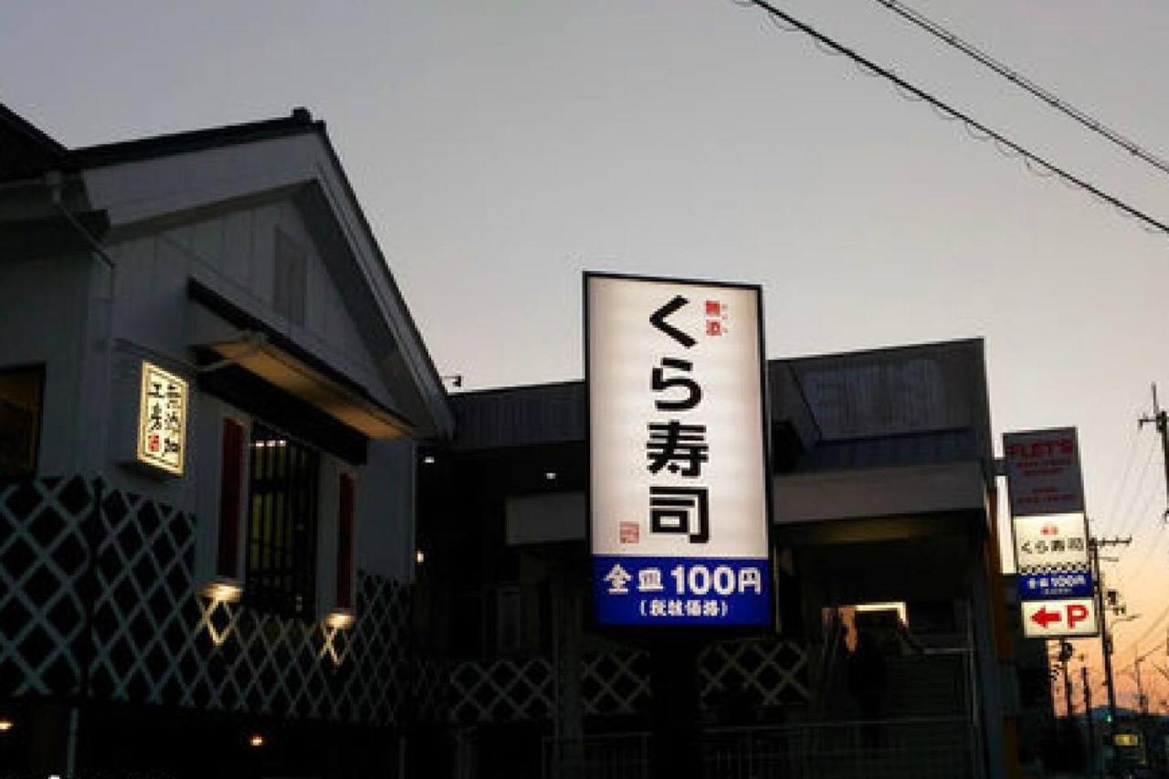 Tabitabi Stay Moonlight Kyōto Exterior foto